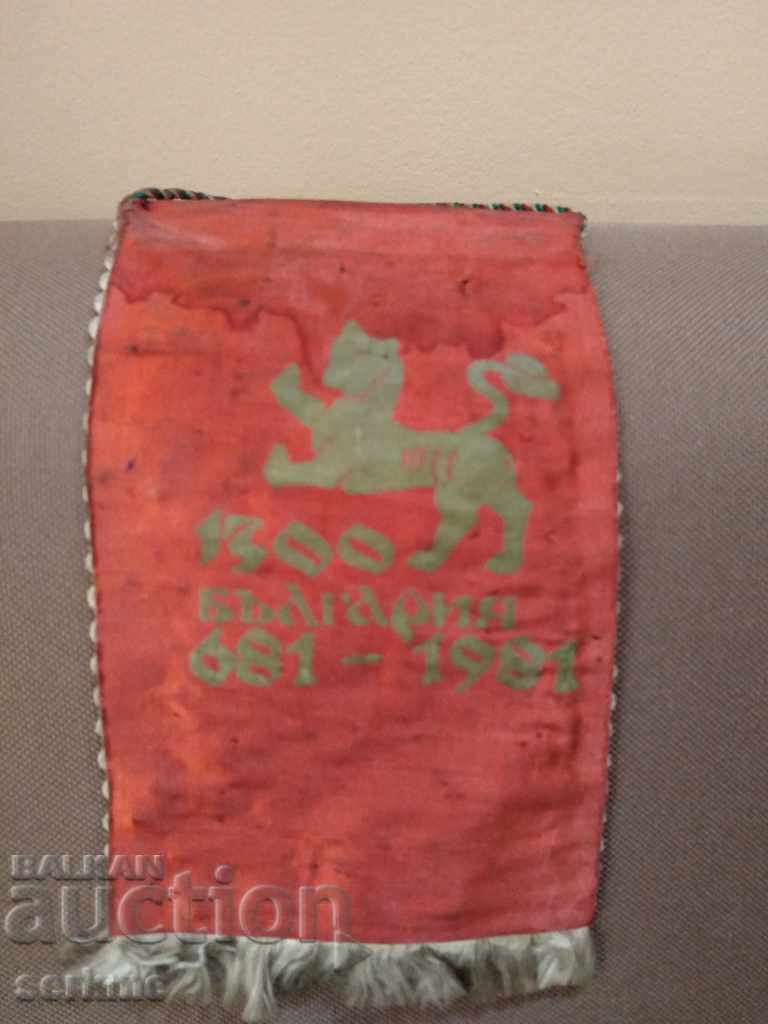 Flagge with price 2.00 BGN | € 1.02 Flagge with price 2.00 BGN | € 1.02