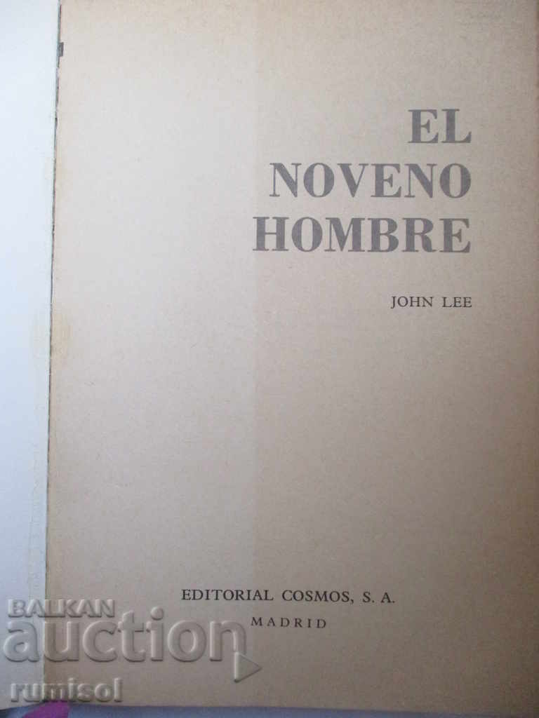 Ο Ένατος Άνδρας - John Lee με τιμή € 3.49 | 6.83 BGN Ο Ένατος Άνδρας - John Lee με τιμή € 3.49 | 6.83 BGN