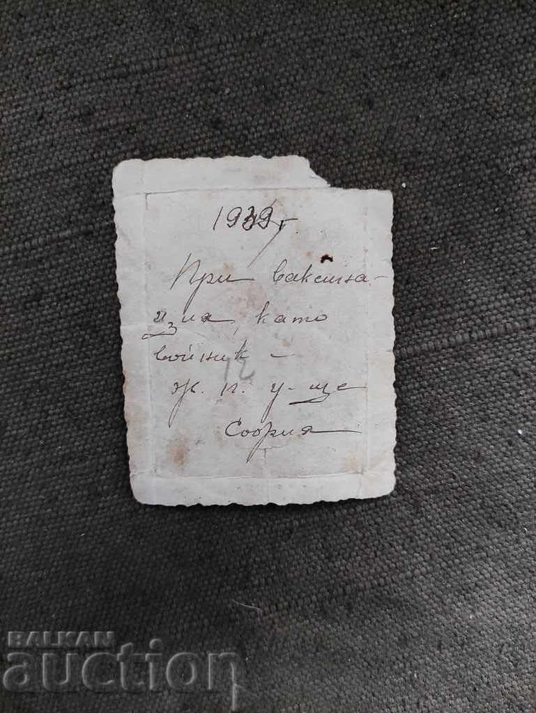 When. vaccination as a soldier 1939 Sofia with price 10.00 BGN | € 5.11 When. vaccination as a soldier 1939 Sofia with price 10.00 BGN | € 5.11