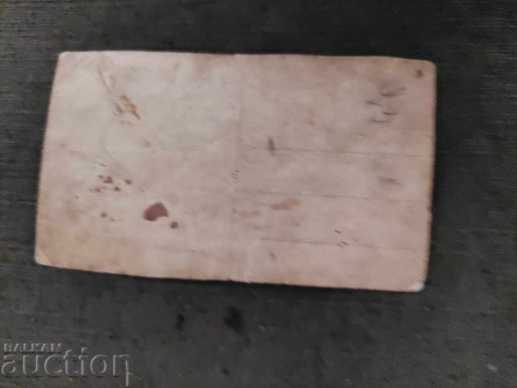 O nuntă de odinioară. Bayrak cu preț 8.00 BGN | € 4.09 O nuntă de odinioară. Bayrak cu preț 8.00 BGN | € 4.09