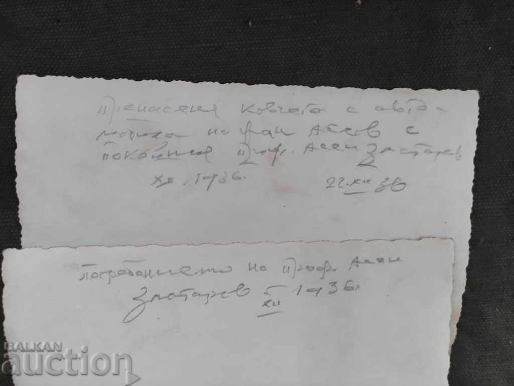 Погребението на проф. Асен Златаров 1936 с цена € 904.52 | 1769.09 лв.