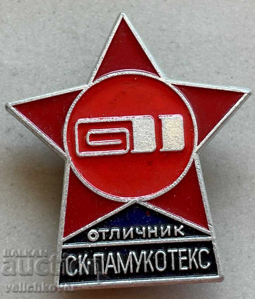 29611 Bulgaria badge Excellent SC Combine Pamukotex