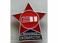 29611 Bulgaria badge Excellent SC Combine Pamukotex