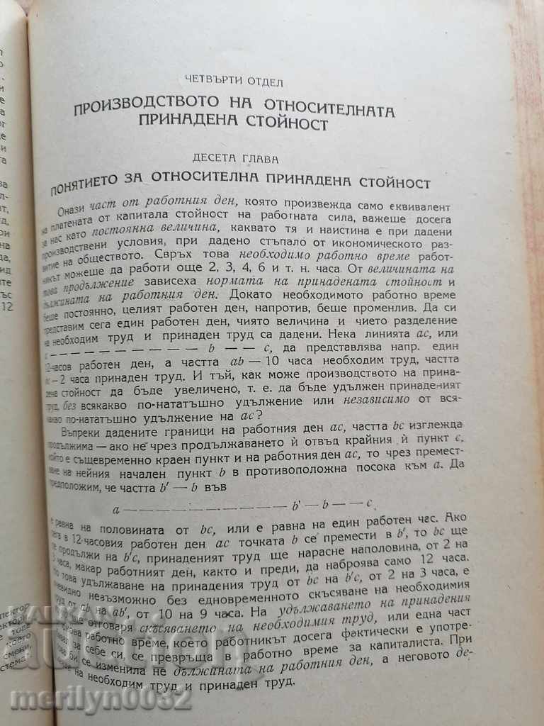 Old book Capital Karl Marx social literature - 5 Old book Capital Karl Marx social literature - 5