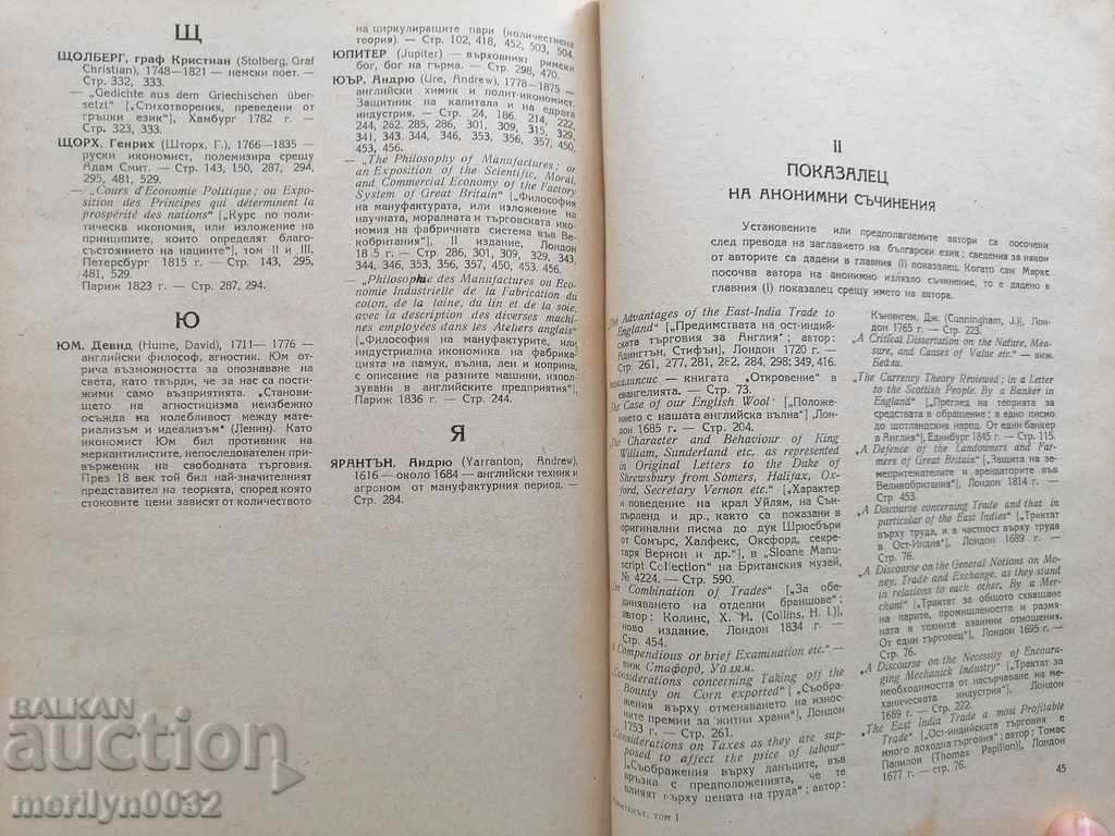 Old book Capital Karl Marx social literature - 6 Old book Capital Karl Marx social literature - 6