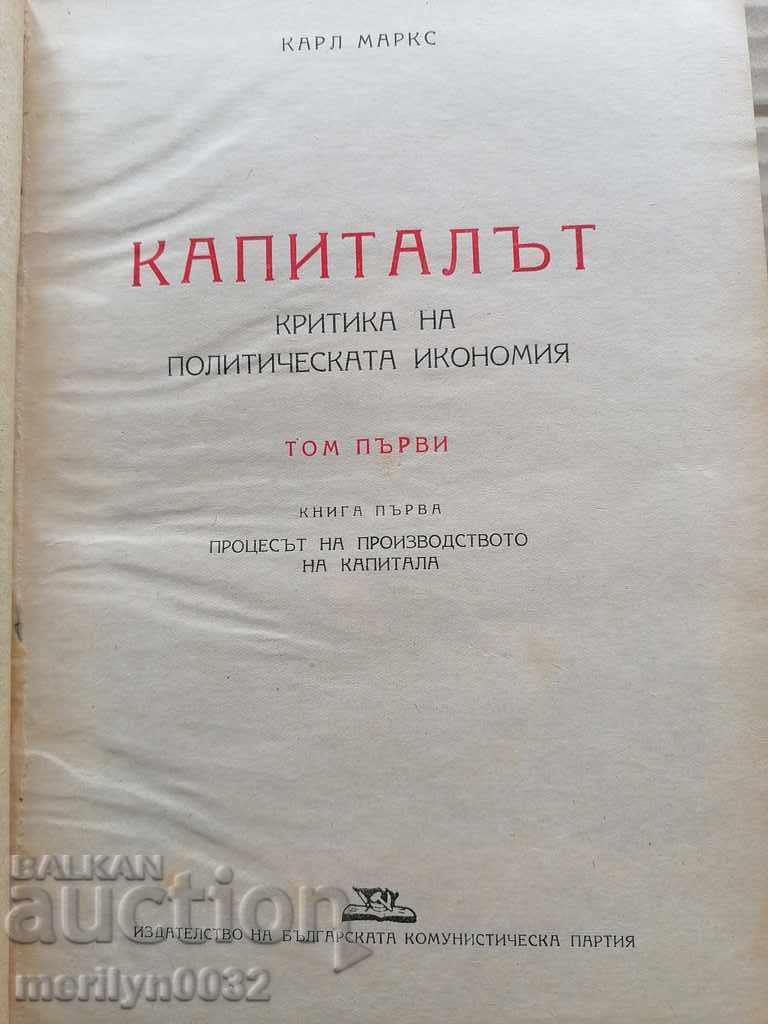 Old book Capital Karl Marx social literature