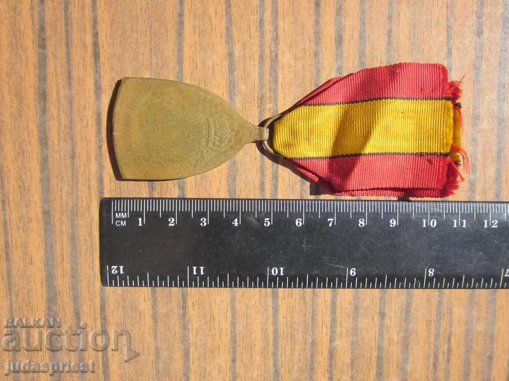 ΠΣΒ Πρώτος Παγκόσμιος Πόλεμος Βελγικό στρατιωτικό μετάλλιο 1914-1918 - 5 ΠΣΒ Πρώτος Παγκόσμιος Πόλεμος Βελγικό στρατιωτικό μετάλλιο 1914-1918 - 5