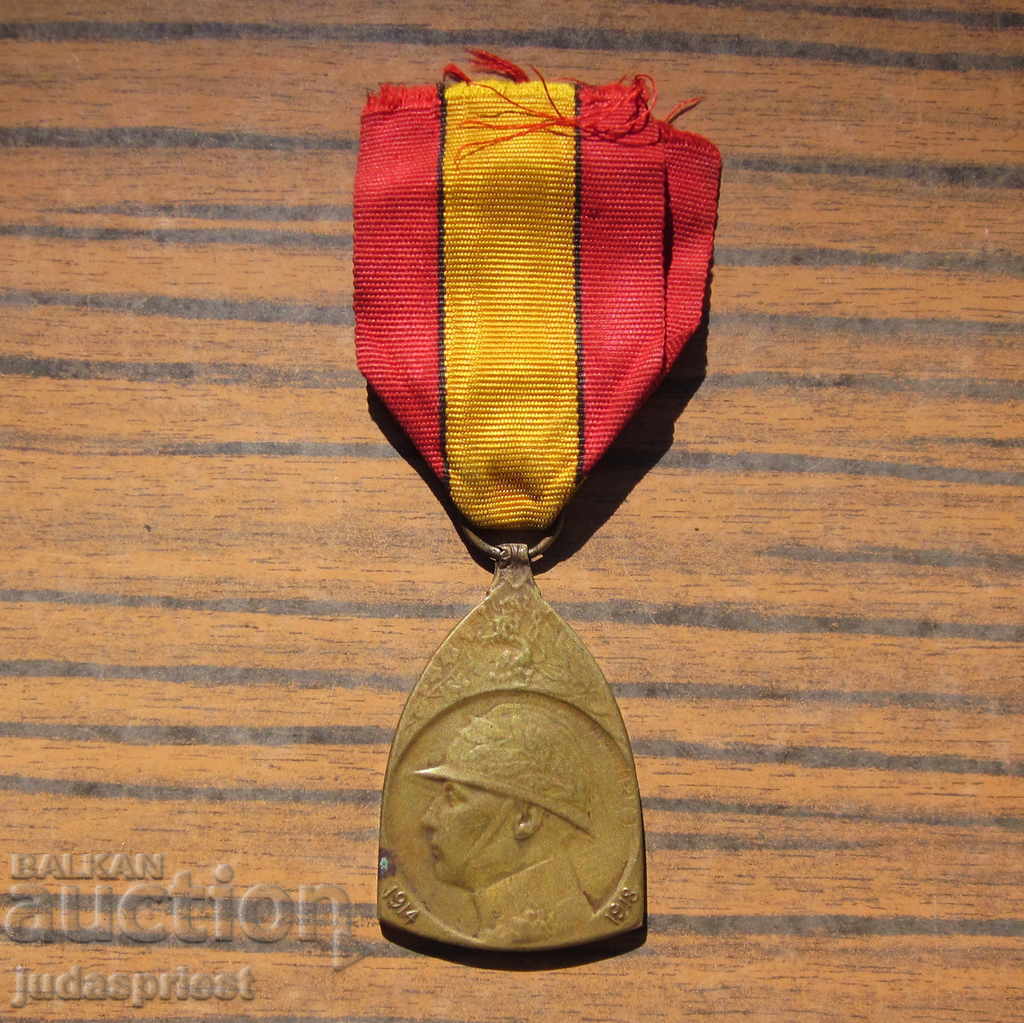 ПСВ Първа Световна Война Белгийски военен медал 1914-1918
