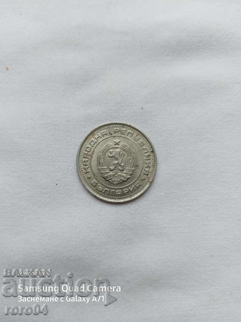 Delivery of 1 BGN - 1990 Delivery of 1 BGN - 1990