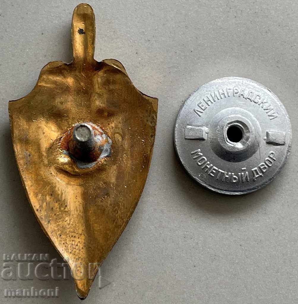 4635 USSR sign 70g. KGB 1918-1988 on the LMD screw with price 80.00 BGN | € 40.90