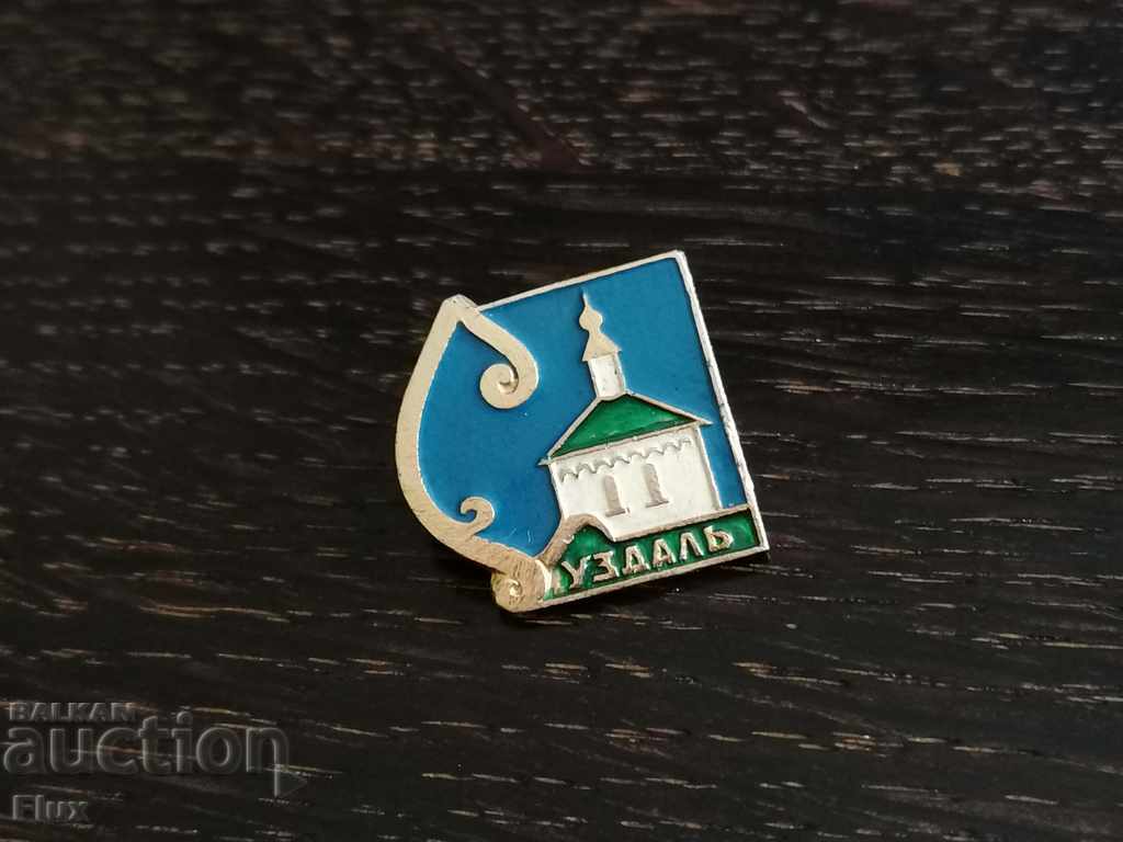 Icon - Russia (USSR) - Uzdal with price 2.00 BGN | € 1.02 Icon - Russia (USSR) - Uzdal with price 2.00 BGN | € 1.02