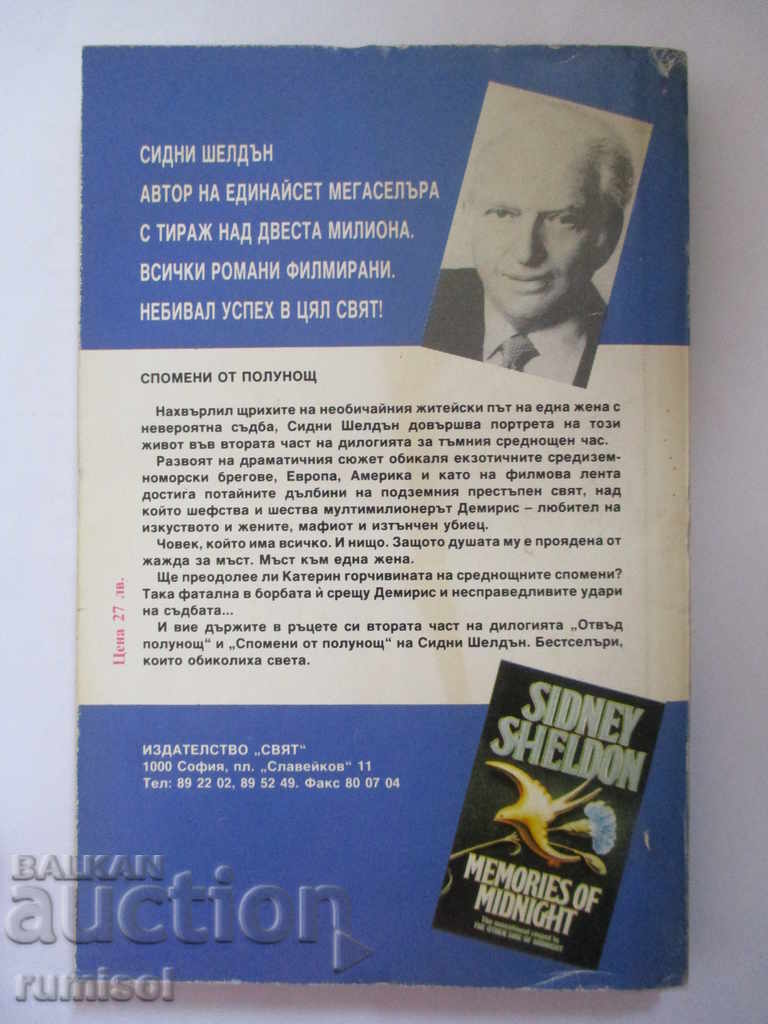 Memories of Midnight - Sidney Sheldon with price 4.49 BGN | € 2.30 Memories of Midnight - Sidney Sheldon with price 4.49 BGN | € 2.30