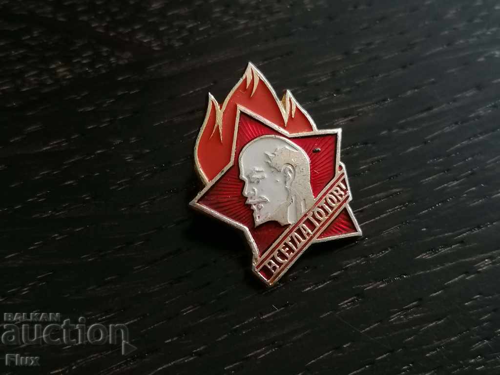 Auction  Badge - Russia (USSR) - Always ready!