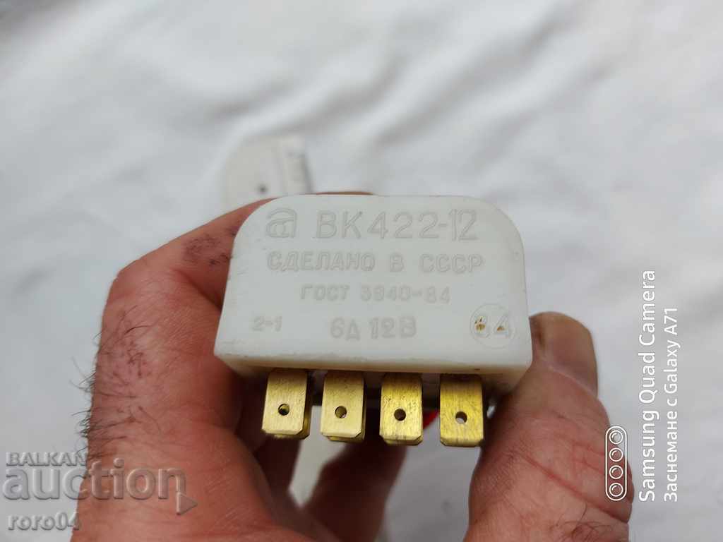 Auction BUTTON - EMERGENCY - USSR - NEW Auction BUTTON - EMERGENCY - USSR - NEW