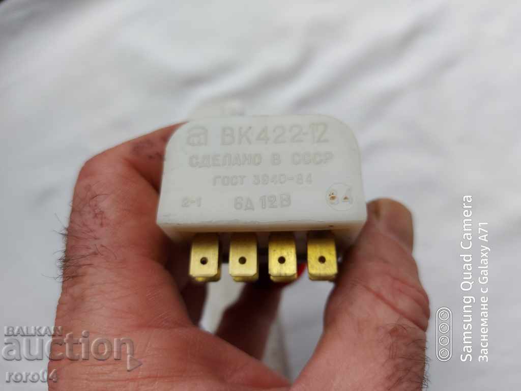 Delivery of BUTTON - EMERGENCY - USSR - NEW Delivery of BUTTON - EMERGENCY - USSR - NEW