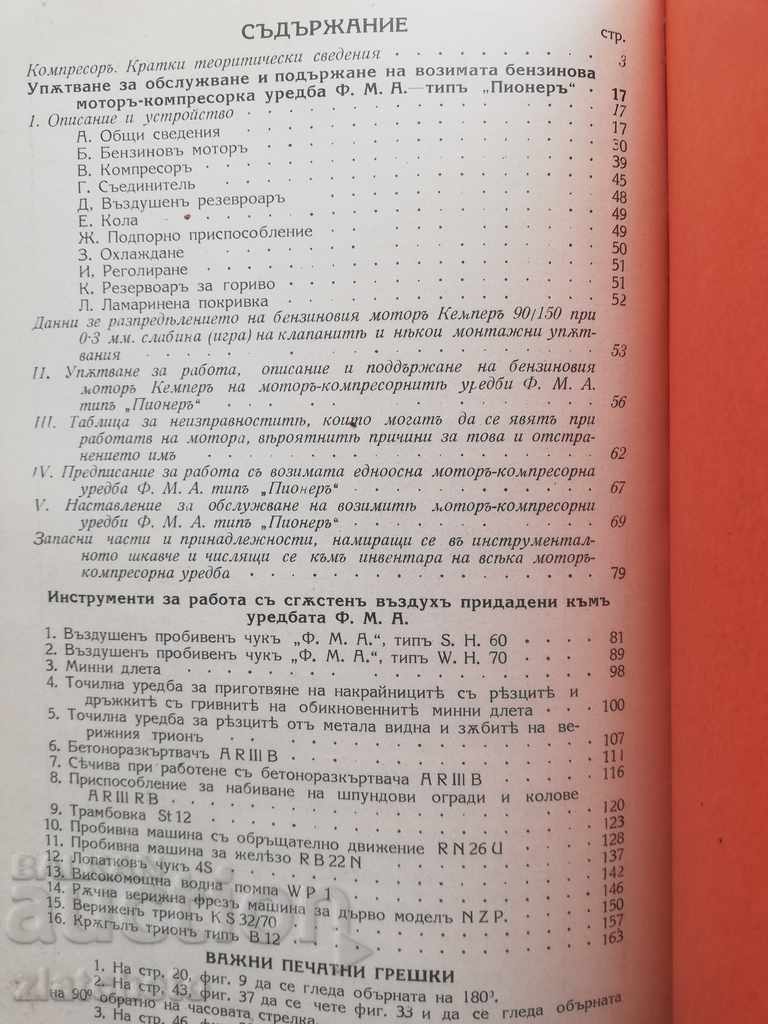 Instructions for service and maintenance of vehicles ... RRRR - 6 Instructions for service and maintenance of vehicles ... RRRR - 6