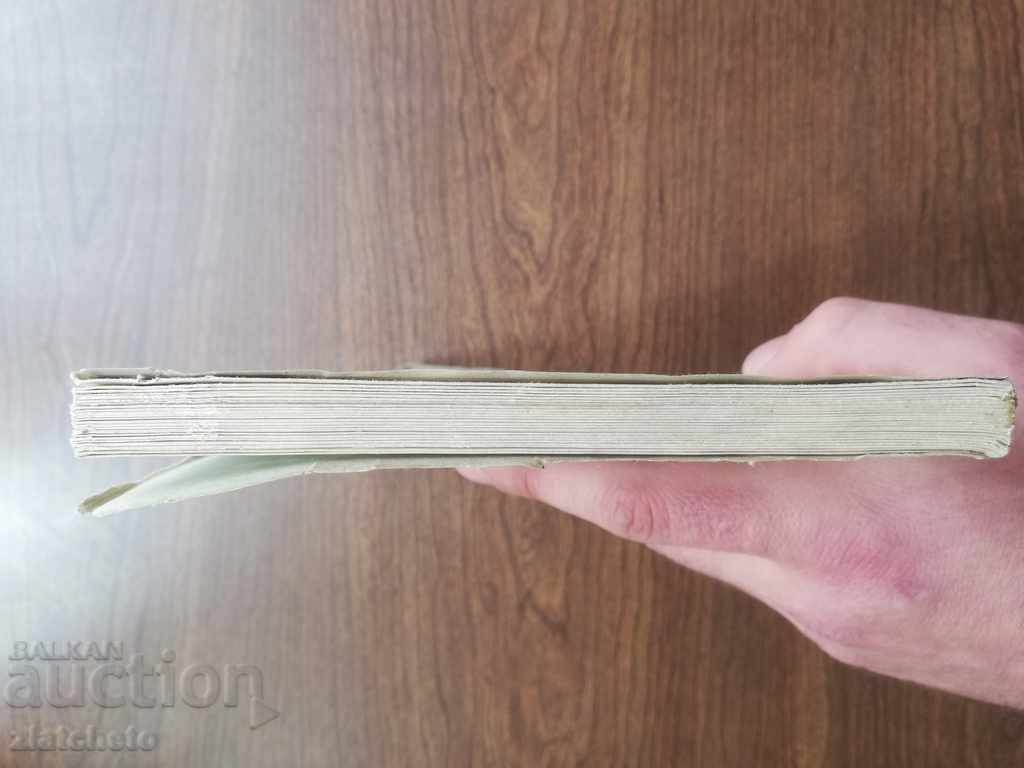 Proceedings of the Bulgarian Natural History Society book XI with price 35.00 BGN | € 17.90