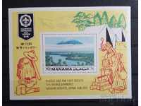 Manama 1971 Scout Block MNH