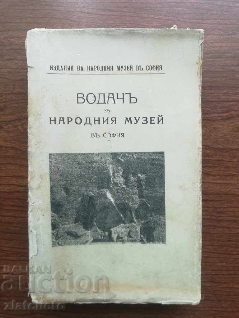 Guide for the National Museum in Sofia 1923