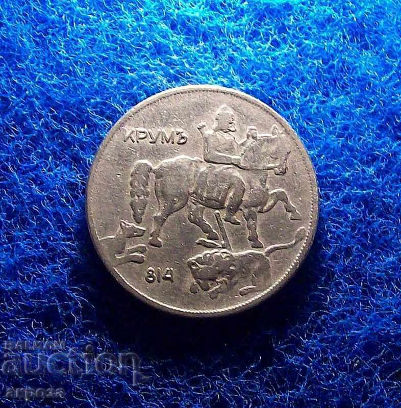 10 leva 1930 with price 3.20 BGN | € 1.64