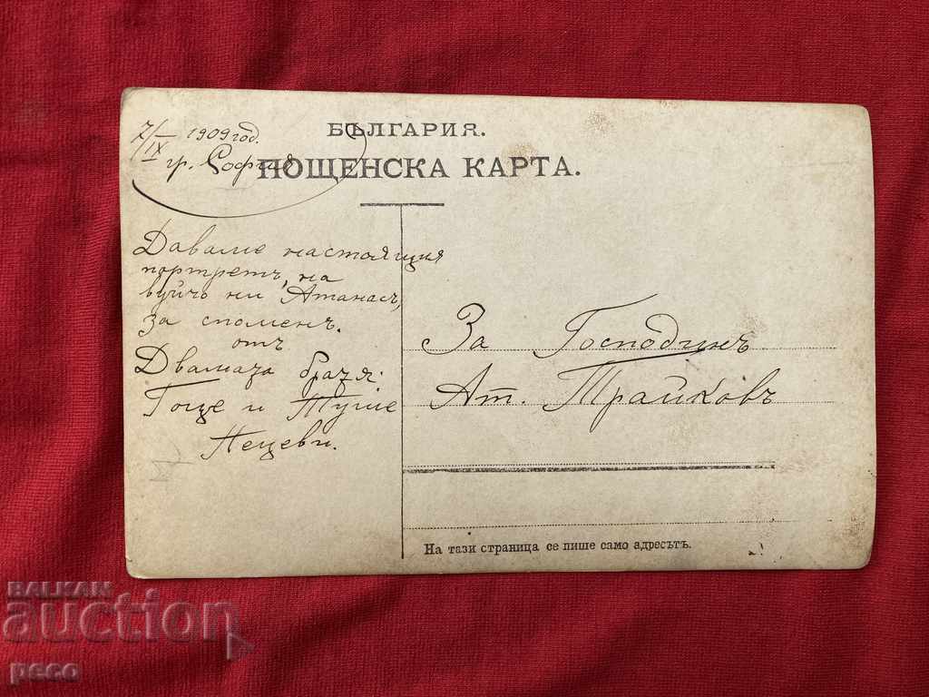 Doi frați Gotse și Tushe Netsevi fotografie veche - 7 Doi frați Gotse și Tushe Netsevi fotografie veche - 7