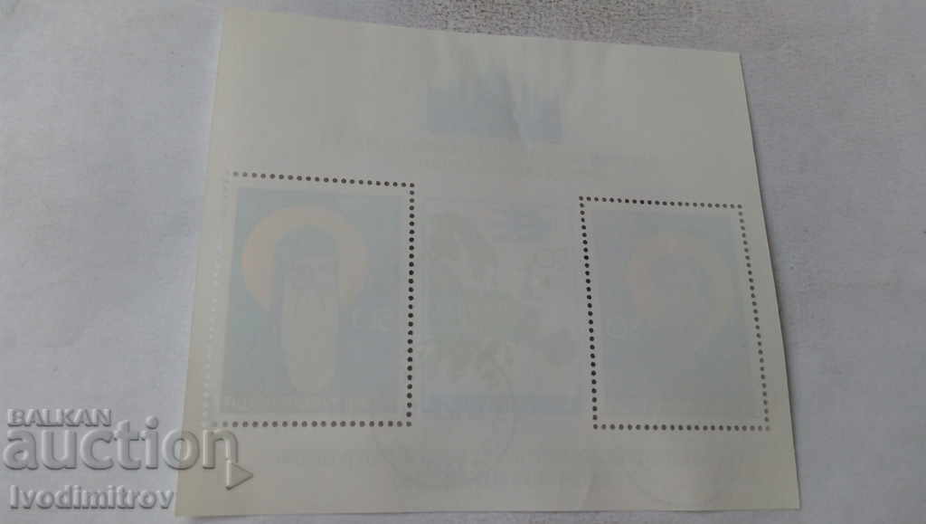 Пощенски блок Съвещание за сигурност и сътруднич. в Европа с цена 1.85 лв. | € 0.95 Пощенски блок Съвещание за сигурност и сътруднич. в Европа с цена 1.85 лв. | € 0.95