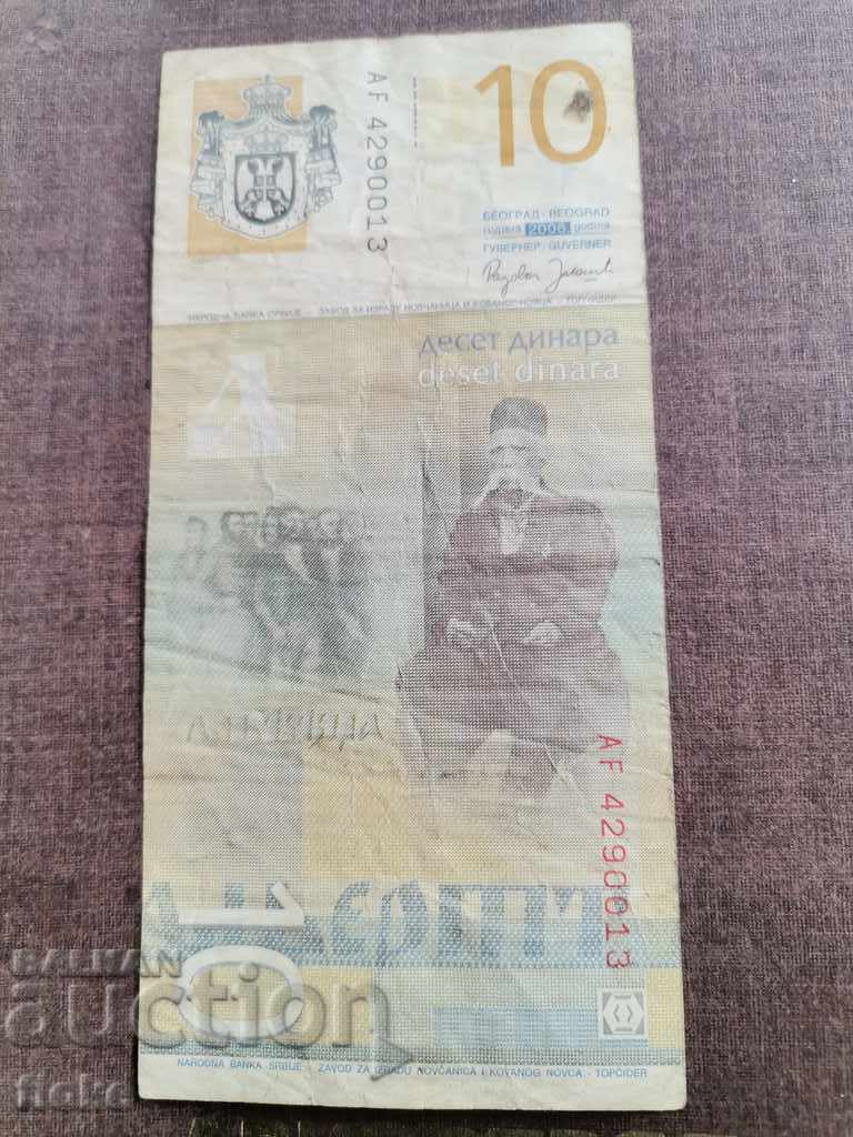 10 dinars in 2006 with price 1.00 BGN | € 0.51 10 dinars in 2006 with price 1.00 BGN | € 0.51