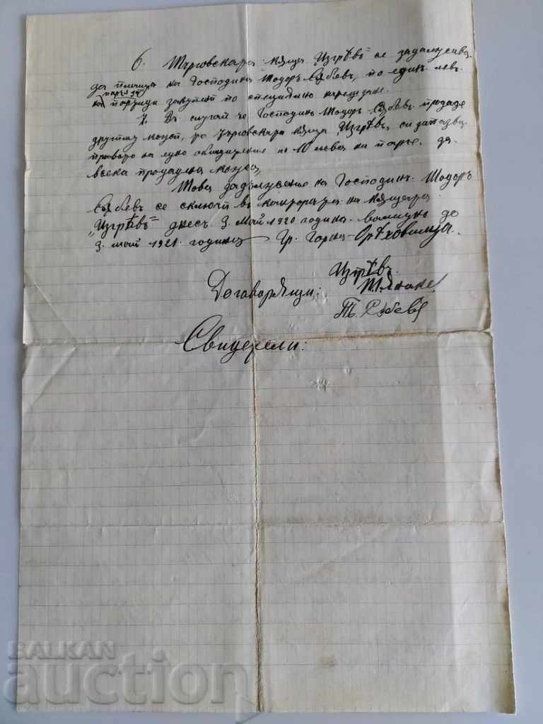 Delivery of 1921 CONTRACT DOCUMENT COAT OF ARMS TAX STAMP STAMPS Delivery of 1921 CONTRACT DOCUMENT COAT OF ARMS TAX STAMP STAMPS