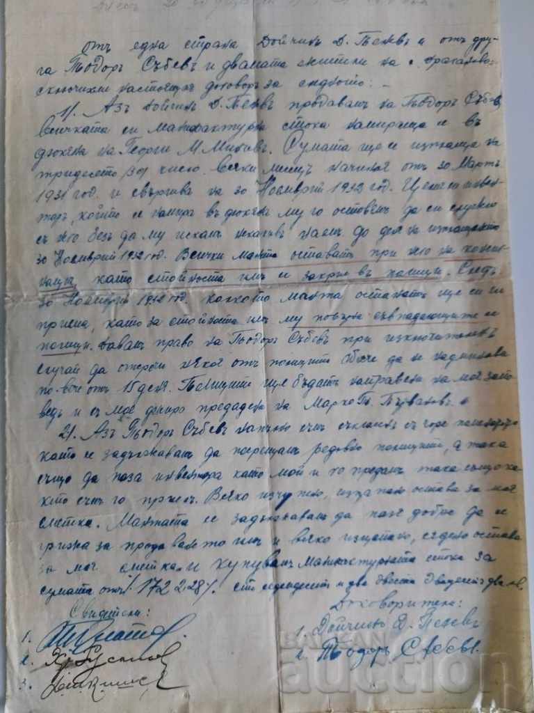 Auction  1931 CONTRACT DOCUMENT COAT OF ARMS TAX STAMP STAMPS