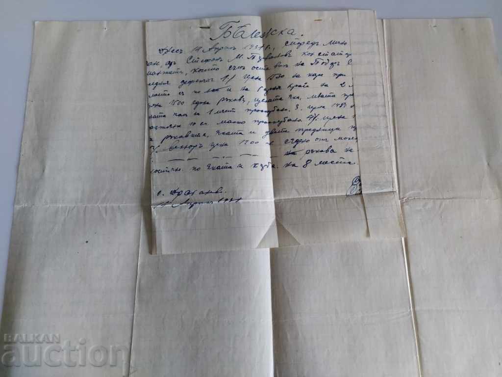 Delivery of 1931 CONTRACT DOCUMENT COAT OF ARMS TAX STAMP STAMPS