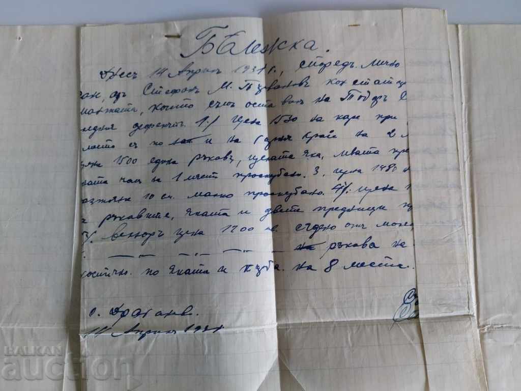 1931 CONTRACT DOCUMENT COAT OF ARMS TAX STAMP STAMPS - 5