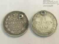 Russia 25 kopecks 1848 and 1878 Silver (L.9)
