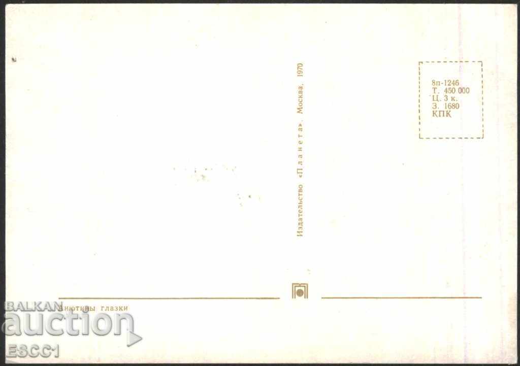 Картичка Цветя Пеперуда 1970 от СССР с цена 2.00 лв. | € 1.02 Картичка Цветя Пеперуда 1970 от СССР с цена 2.00 лв. | € 1.02