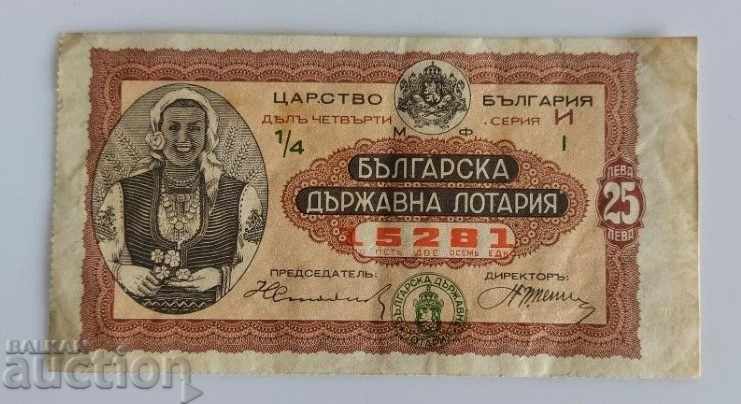 1935 LOTERIE BILET DE STAT LOTERIE REGATUL BULGARIEI cu preț 29.00 BGN | € 14.83
