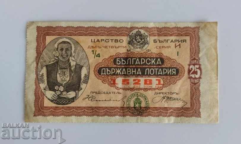 Licitație 1935 LOTERIE BILET DE STAT LOTERIE REGATUL BULGARIEI