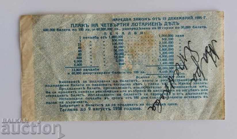 Livrarea 1935 LOTERIE BILET DE STAT LOTERIE REGATUL BULGARIEI