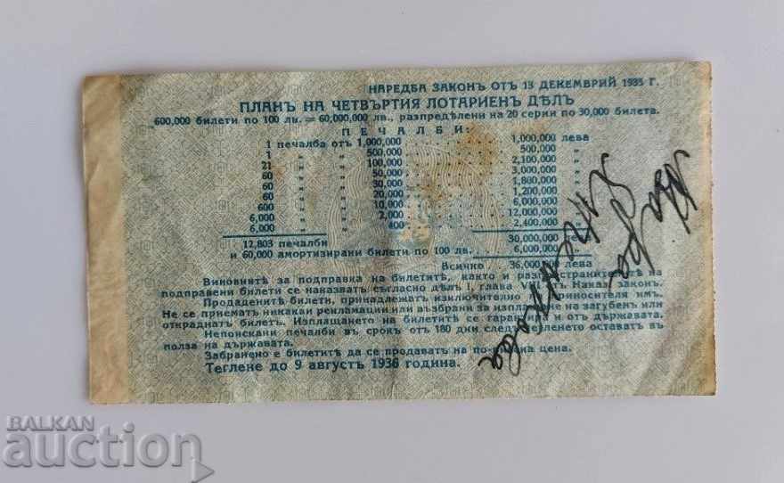 1935 LOTERIE BILET DE STAT LOTERIE REGATUL BULGARIEI - 5