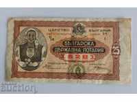 1935 LOTTERY TICKET STATE LOTTERY KINGDOM OF BULGARIA