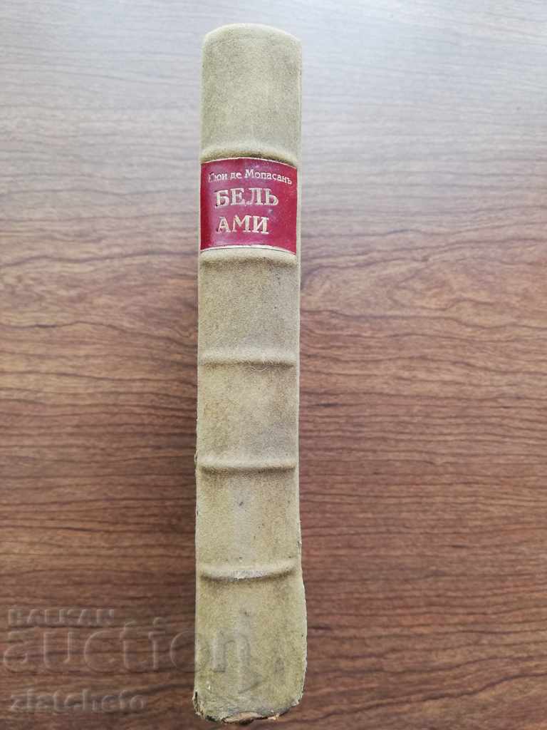 Maupassant - Bel - Ami 1919 / Sisters 1911 with price 120.00 BGN | € 61.36 Maupassant - Bel - Ami 1919 / Sisters 1911 with price 120.00 BGN | € 61.36