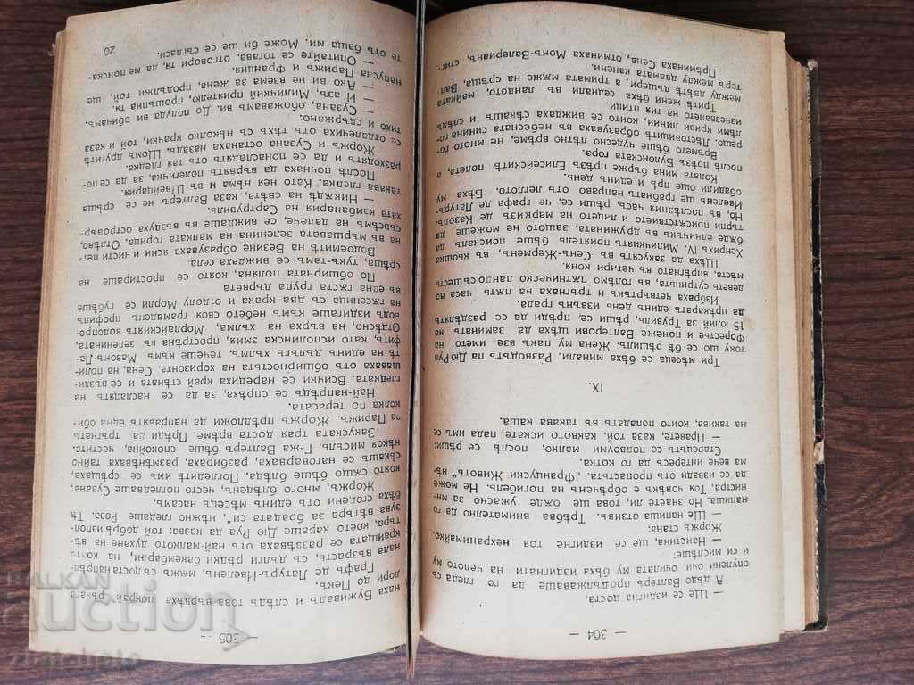 Maupassant - Bel - Ami 1919 / Sisters 1911 - 5 Maupassant - Bel - Ami 1919 / Sisters 1911 - 5