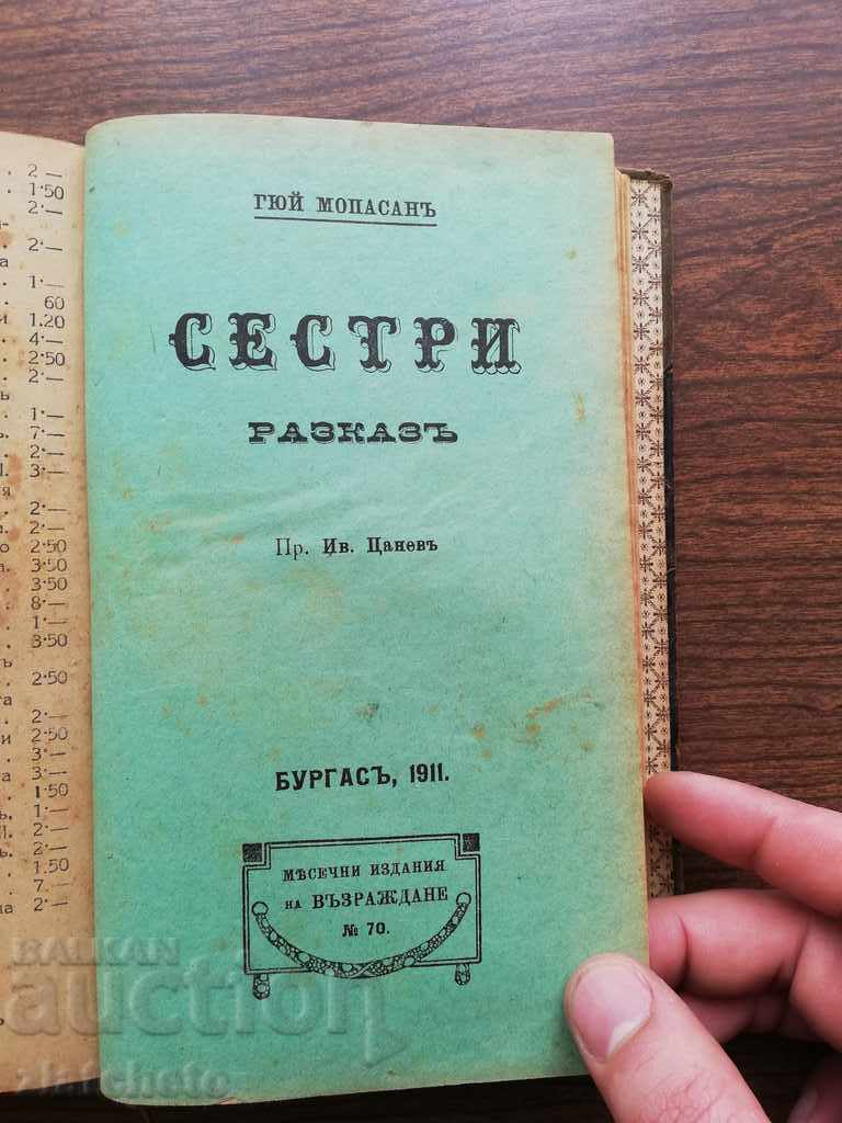 Maupassant - Bel - Ami 1919 / Sisters 1911 - 7 Maupassant - Bel - Ami 1919 / Sisters 1911 - 7