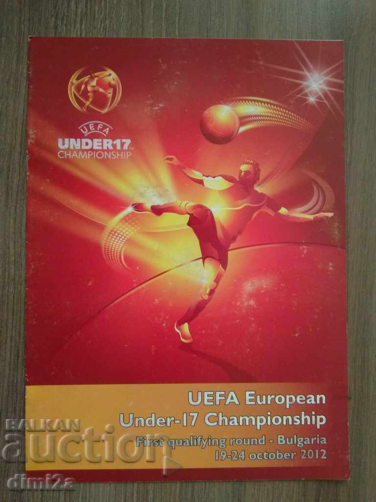 program de fotbal Bulgaria U-17