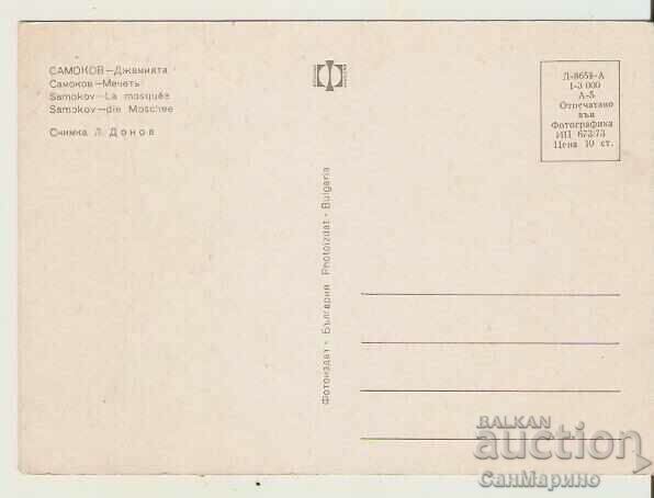 Card Bulgaria Samokov Mosque 3 * with price 0.90 BGN | € 0.46 Card Bulgaria Samokov Mosque 3 * with price 0.90 BGN | € 0.46