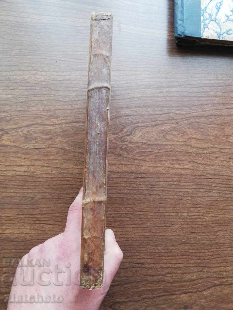 Delivery of D. Mishev, St. Kostov - Guide to Literature 1st ed.