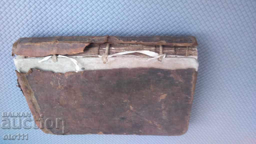 OLD CHURCH BOOK - APOSTLE with price 60.00 BGN | € 30.68 OLD CHURCH BOOK - APOSTLE with price 60.00 BGN | € 30.68