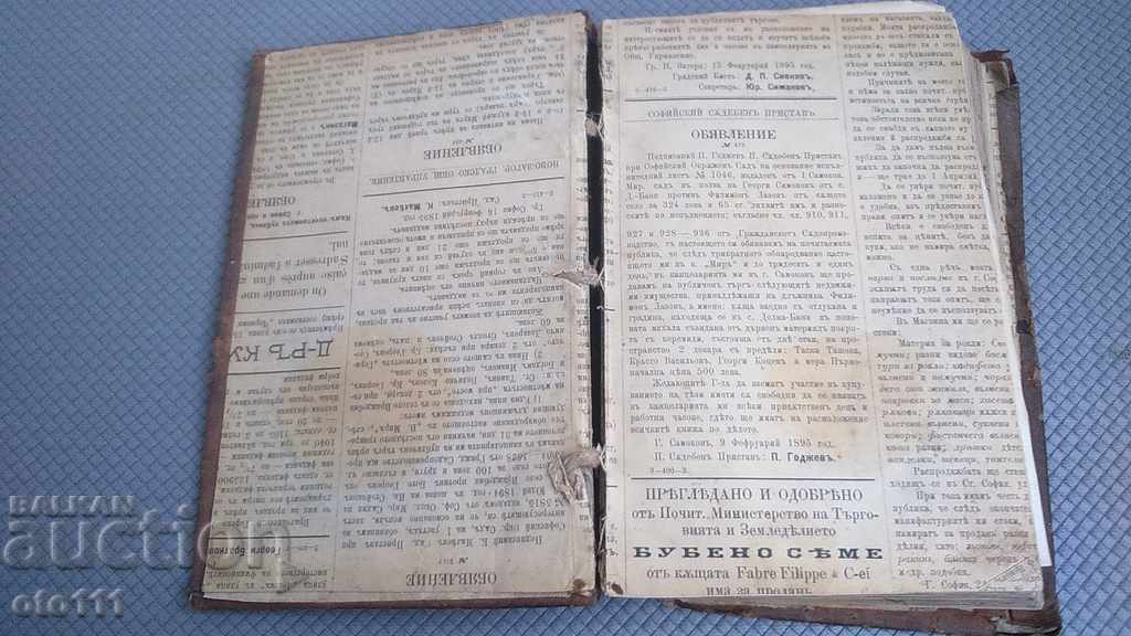 Delivery of OLD CHURCH BOOK - APOSTLE Delivery of OLD CHURCH BOOK - APOSTLE