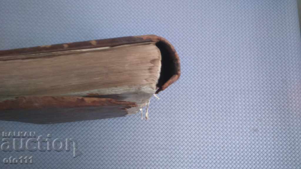 OLD CHURCH BOOK - APOSTLE - 7 OLD CHURCH BOOK - APOSTLE - 7