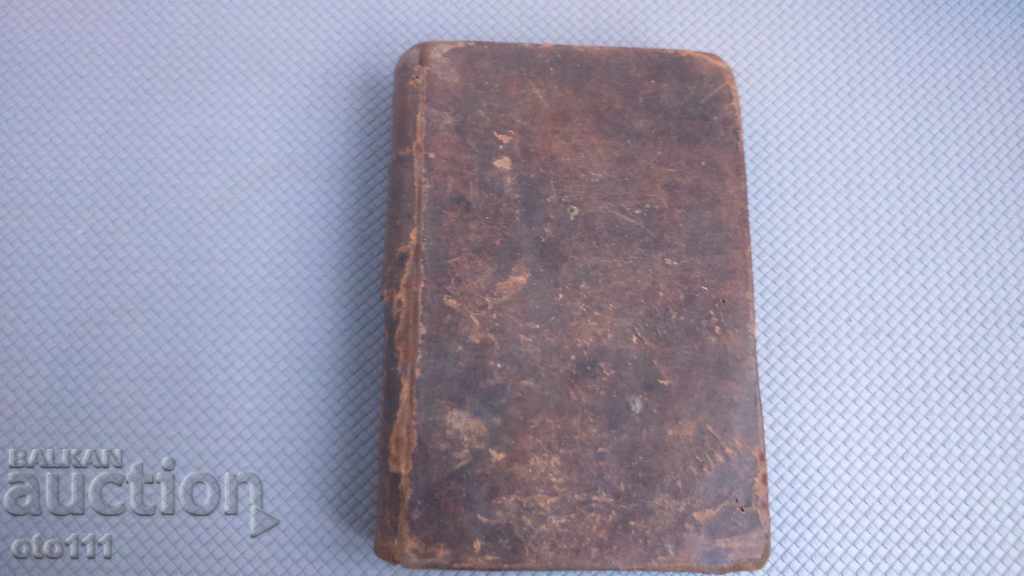 OLD CHURCH BOOK - APOSTLE OLD CHURCH BOOK - APOSTLE