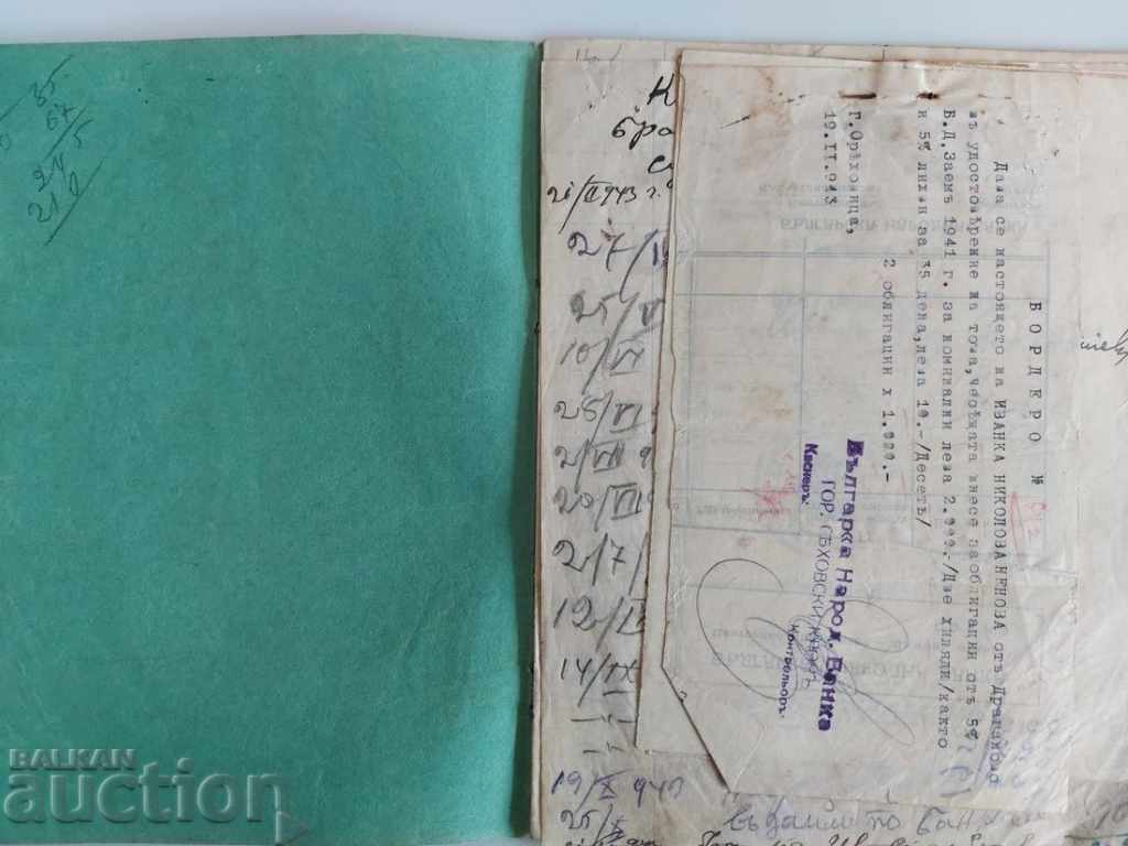 1943 VERSIONS SALES SHOPPING NOTEBOOK with price 12.00 BGN | € 6.14