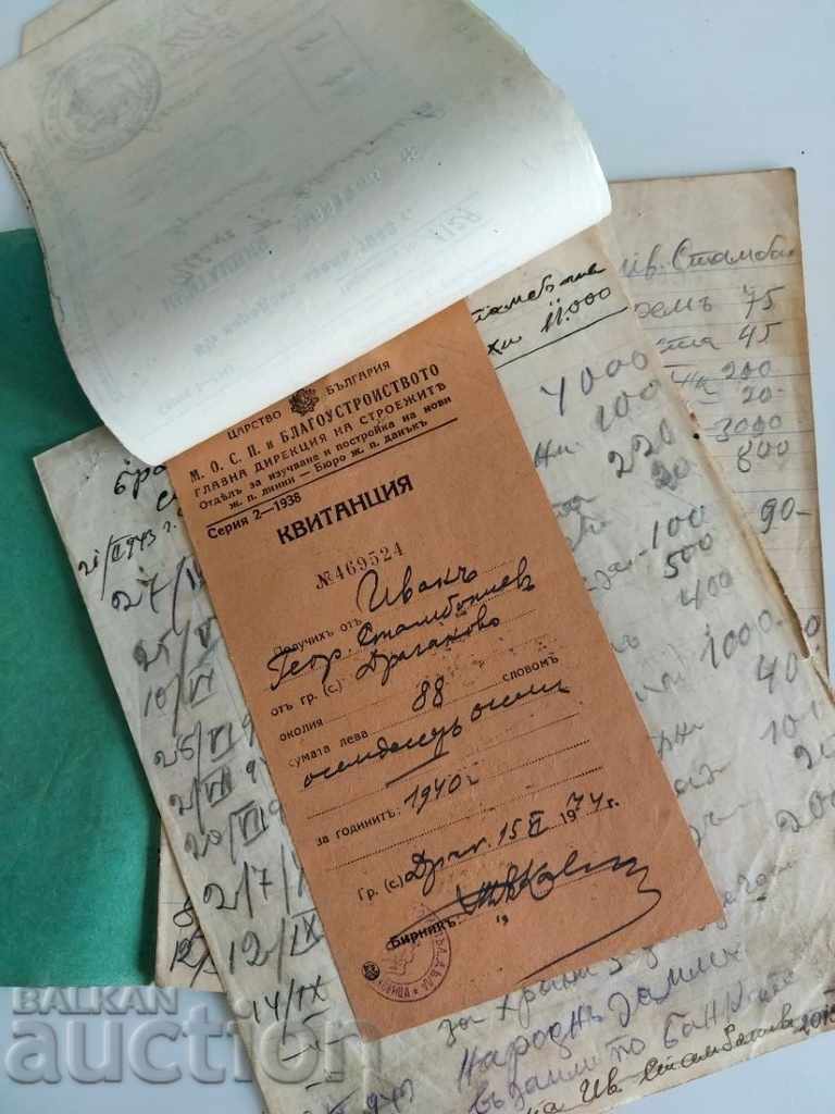 Auction  1943 VERSIONS SALES SHOPPING NOTEBOOK